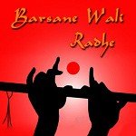 Barsane Wali Radhe - Gopal Mohan Bhardwaj Song Download